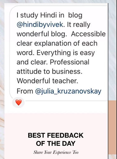 Student feedback from Russia praising clear Hindi explanations